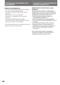 Страница 87
