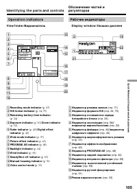 Страница 105