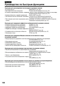 Страница 108