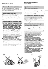 Страница 11