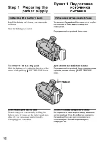 Страница 12