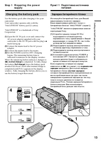 Страница 13