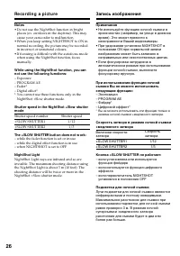 Страница 26