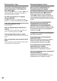 Страница 34
