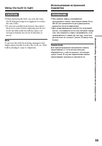 Страница 59