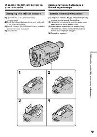 Страница 79