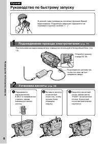Страница 8