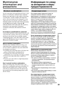 Страница 91