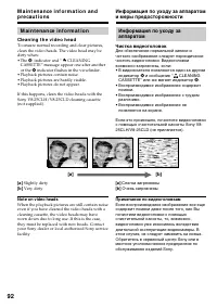 Страница 92