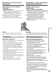 Страница 93