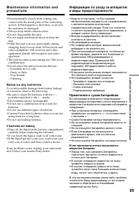Страница 95
