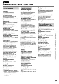 Страница 97