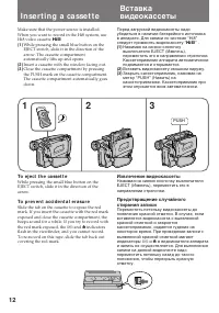 Страница 12