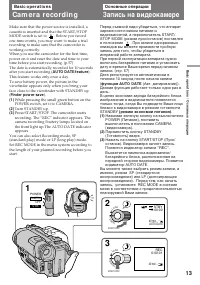 Страница 13