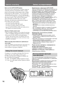 Страница 16