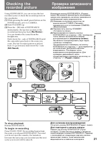 Страница 21