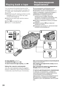 Страница 24