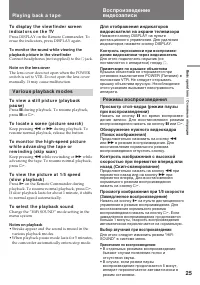 Страница 25