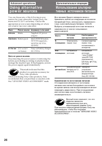 Страница 26