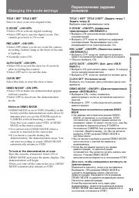 Страница 31