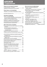 Страница 4