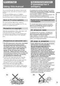 Страница 5