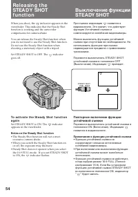 Страница 54