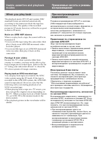 Страница 59