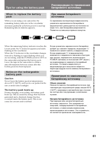 Страница 61