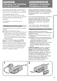 Страница 7