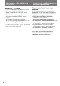Страница 70
