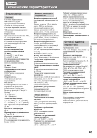Страница 83