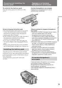 Страница 9