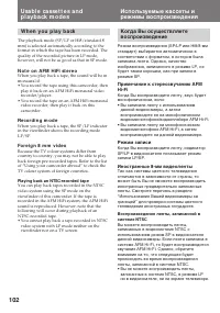 Страница 102