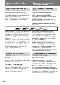 Страница 104