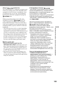 Страница 105
