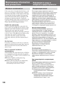 Страница 108
