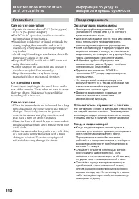 Страница 110