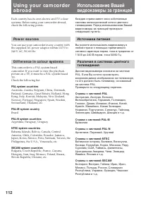 Страница 112