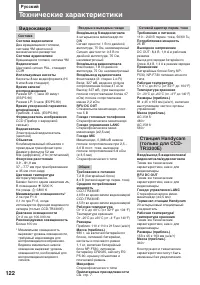 Страница 122
