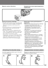 Страница 131