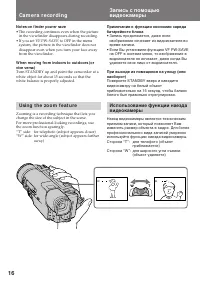 Страница 16