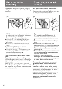 Страница 18