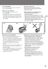 Страница 19
