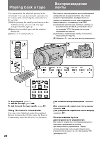 Страница 26