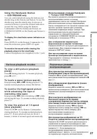 Страница 27