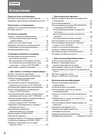 Страница 4