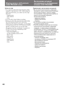 Страница 44