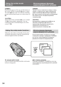 Страница 54