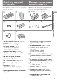 Страница 7